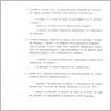 [thumbnail of 0001_Statut Stowarzyszenia Budowy Pomnika_0016.jpg]