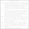 [thumbnail of 02 Protokol z Zebrania Rady0008.jpg]