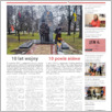 [thumbnail of 04_2024_Monitor Wołyński.pdf]
