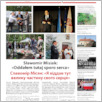 [thumbnail of MonitorWołyński_2024_09.pdf]
