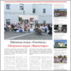 [thumbnail of MonitorWołyński_2024_15.pdf]