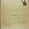 [thumbnail of Narodowiec_1937_051_7.JPG]