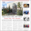 [thumbnail of MonitorWołyński_2024_23.pdf]