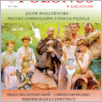 [thumbnail of Polonus_w_Kirgistanie_2024_77.pdf]