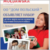 [thumbnail of Polonia_Moldawska_2024_3.pdf]