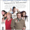 [thumbnail of Kurier_Wilenski_Magazyn_2024_41.pdf]