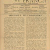[thumbnail of Polak_we_Francji_1928_45.pdf]