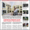 [thumbnail of MonitorWołyński_2024_17.pdf]
