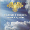 [thumbnail of Polaki_epohi.pdf]