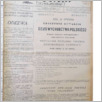 [thumbnail of Glos_Polski_1932_02.pdf]