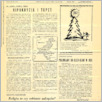 [thumbnail of Kronika_Tygodniowa_1982_48.pdf]
