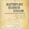 [thumbnail of Martyrologium.pdf]