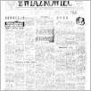[thumbnail of Zwiazkowiec_1982_005.pdf]