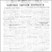 [thumbnail of Zwiazkowiec_1983_018.pdf]
