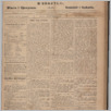 [thumbnail of Gazeta_Polska_Brazylia_1912_21.pdf]