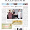 [thumbnail of 147-GL-20131214.pdf]