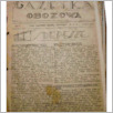 [thumbnail of Gazeta_Obozowa1940_09.pdf]
