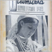 [thumbnail of Ochotniczka_1944_05.pdf]