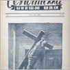 [thumbnail of Ochotniczka_1944_13.pdf]