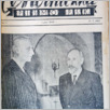 [thumbnail of Ochotniczka_1945_07.pdf]