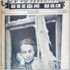 [thumbnail of Ochotniczka_1945_09.pdf]